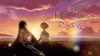 Tập 4 Watashi wo Tabetai, Hitodenashi