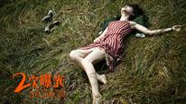 Tập Full