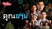 Tập 5