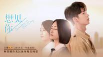 Tập Tập 13