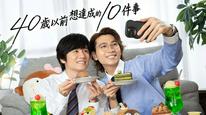 Tập 8