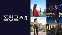 Tập 6