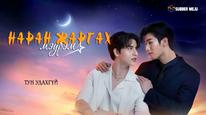 Tập 1