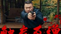 Tập Full