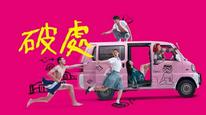Tập Full