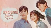 Tập 3