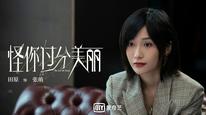 Tập 19