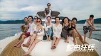 Tập FULL