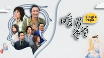 Tập 2