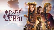 Tập 1