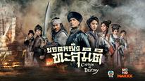 Tập 4