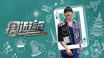 Tập 2