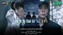 Tập 5