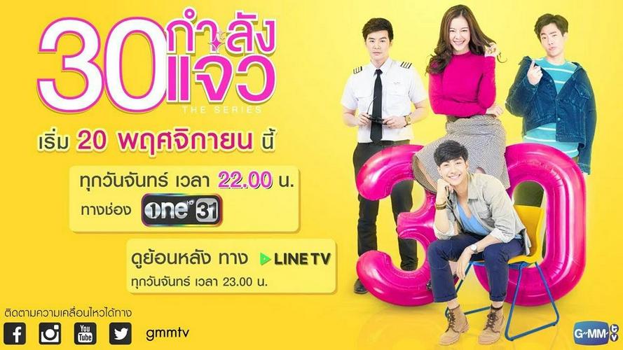 Tập 1 30 Vẫn Còn Xuân