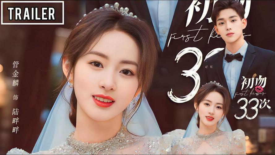 Tập 1 33 Lần Hôn Đầu
