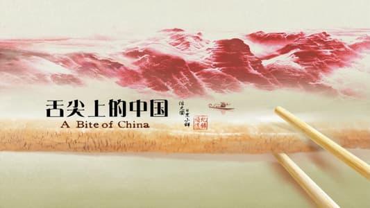 Tập 07 A Bite of China