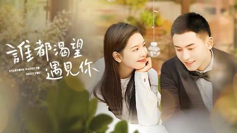 Tập 1 Ai Cũng Khao Khát Được Gặp Em