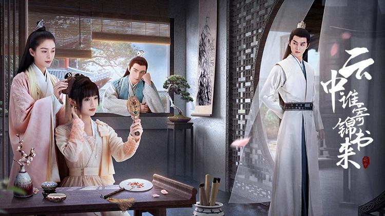 Tập 1 Ai Gửi Thư Gấm Từ Trong Mây