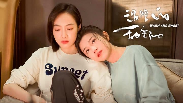 Tập 1 Ấm Áp Và Ngọt Ngào