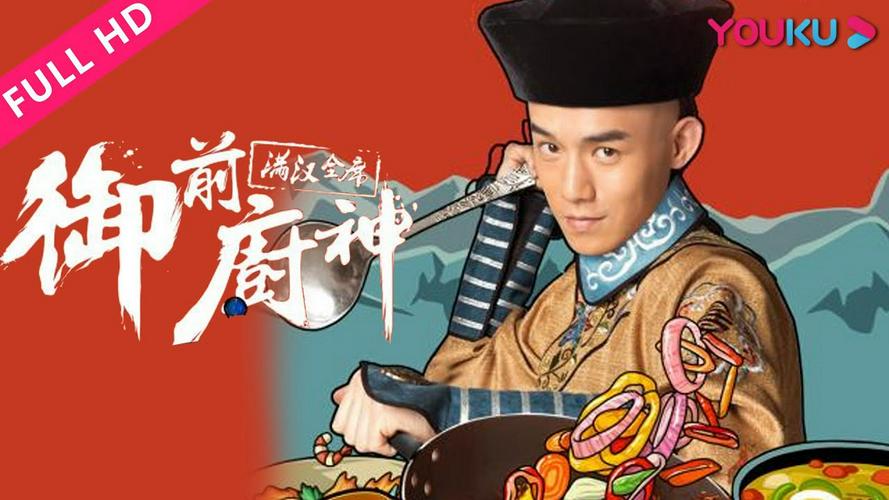 Tập Full Ẩm Thực Tử Cấm Thành