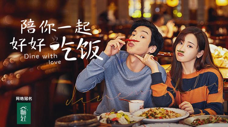 Tập 1 Ăn Tối Với Tình Yêu