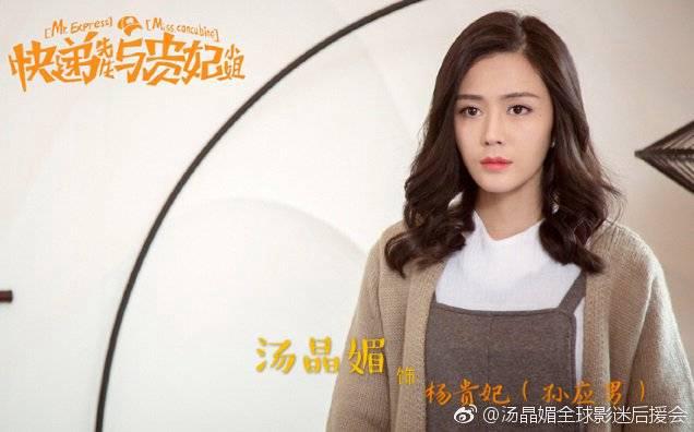 Tập 1 Anh Chàng Shipper Và Cô Nàng Quý Phi