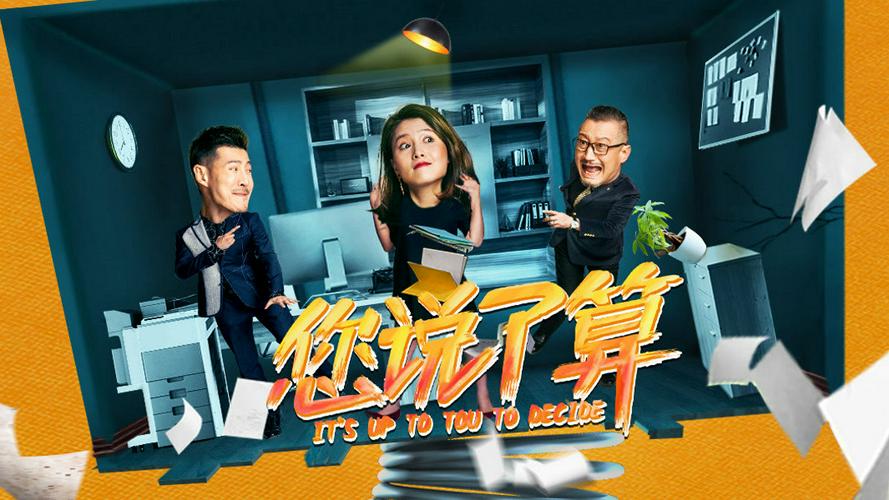 Tập 1 Anh cứ quyết đi