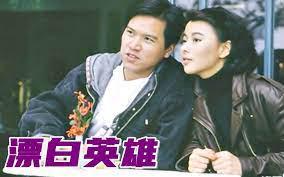 Tập 1 Anh Hùng Phiêu Bạt