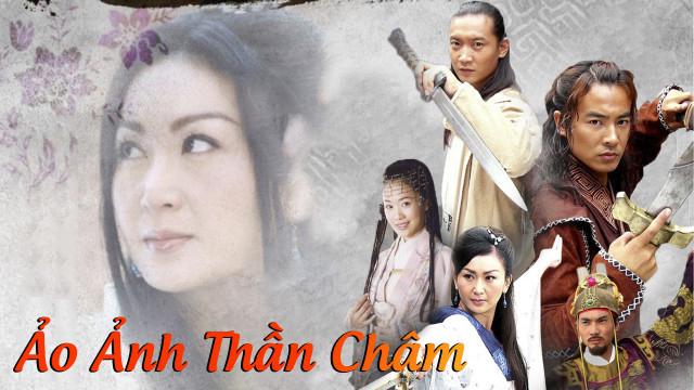 Tập 1 Ảo Ảnh Thần Châm