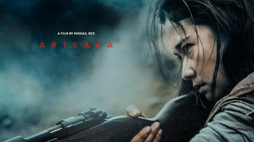Tập Full Arisaka