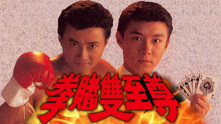 Tập 1 Bá Chủ Song Quyền