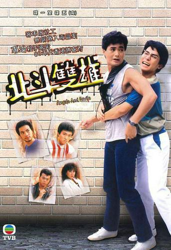 Tập 1 Bắc Đẩu Song Hùng