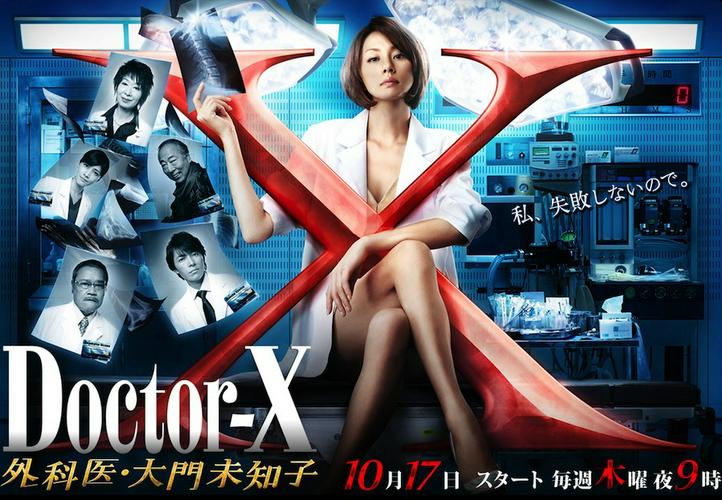 Tập 1 Bác sĩ X ngoại khoa: Daimon Michiko (Phần 2)