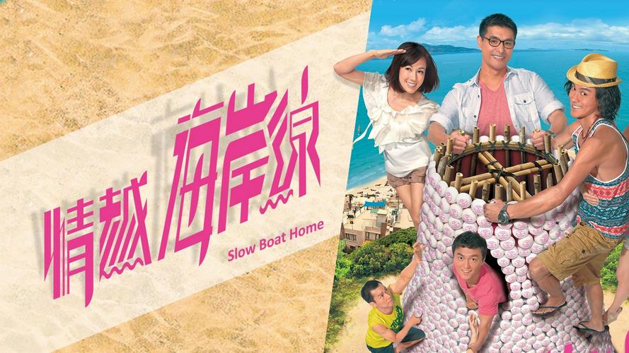 Tập 1 Bãi Biển Tình Yêu