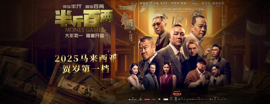 Tập Full Bán Cân Bách Lưỡng