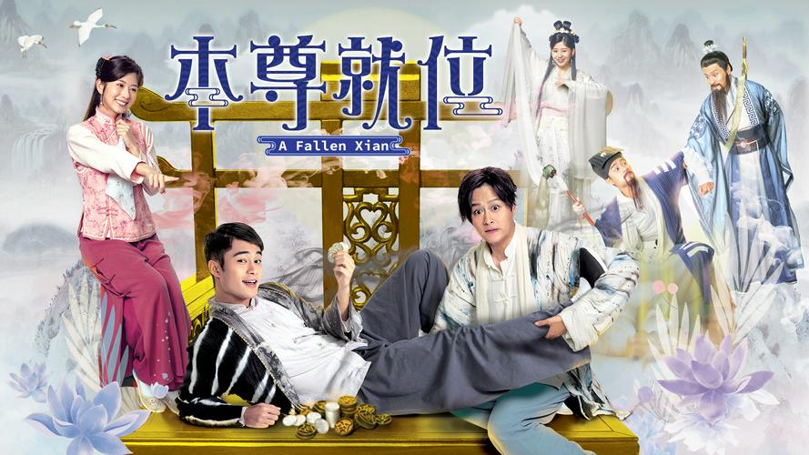 Tập 20 Bản Tôn Tựu Vị