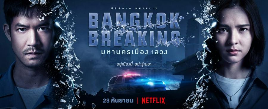 Tập 1 Báo động Bangkok
