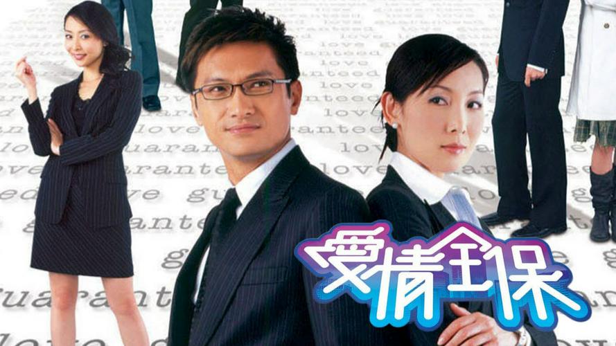 Tập 1 Bảo Hiểm Tình Yêu