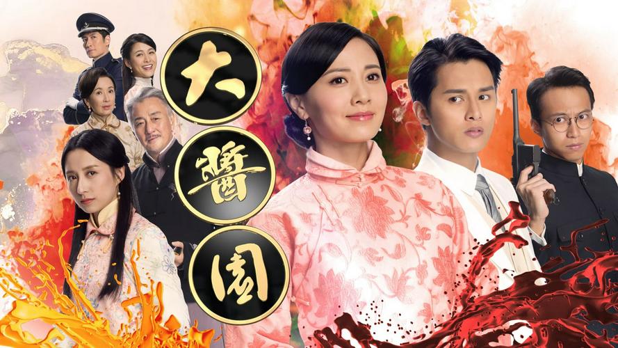 Tập 1 Bão Táp Gia Nghiệp