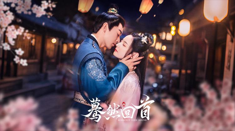 Tập 1 Bất Chợt Nhìn Lại