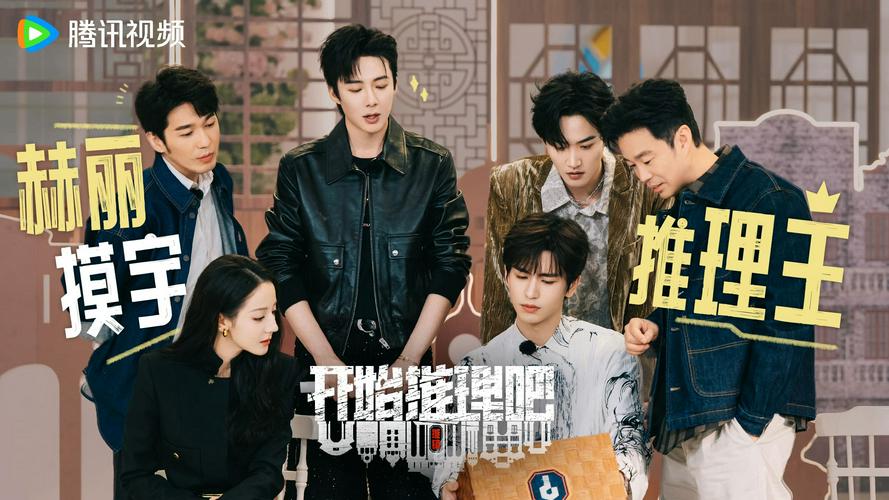 Tập 01 Bắt Đầu Suy Luận Nào 2