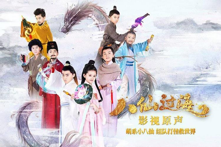 Tập 1 Bát Tiên Nhí