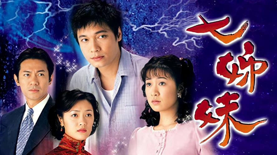 Tập 1 Bảy Chị Em