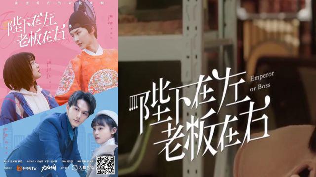 Tập 1 Bệ Hạ Bên Trái, Sếp Bên Phải