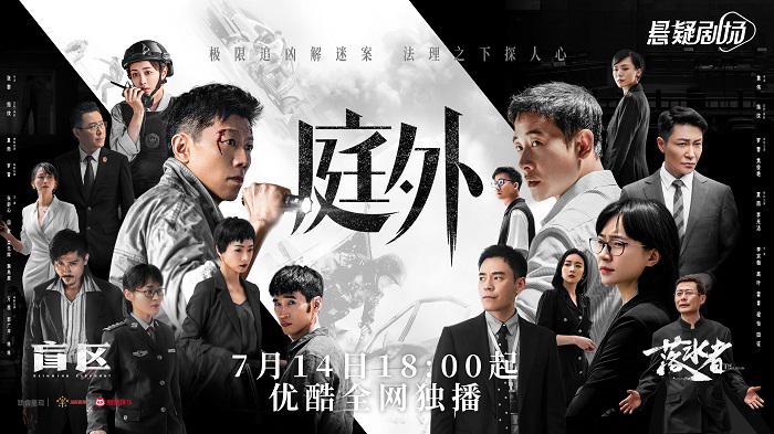 Tập 1 Bên Ngoài Tòa Án