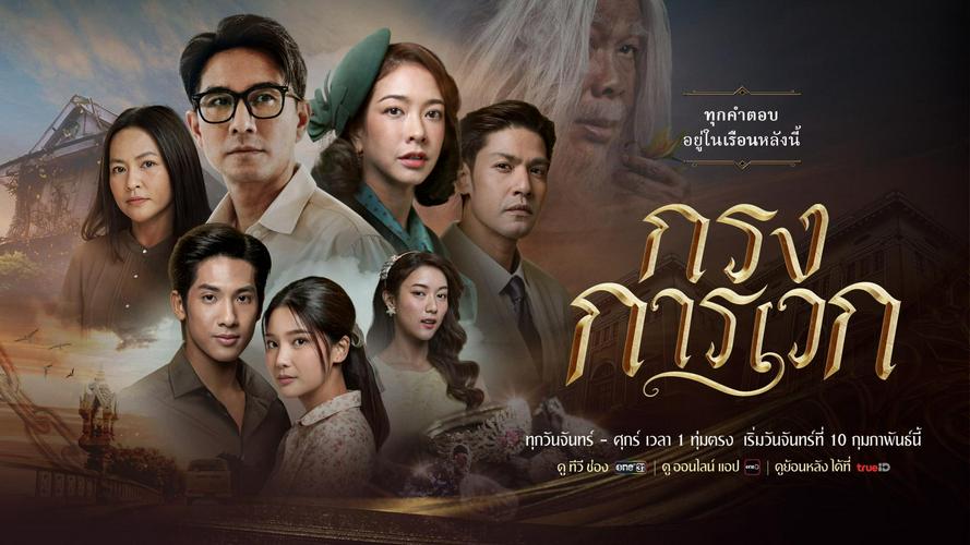 Tập 1 Bí Ẩn Karawek