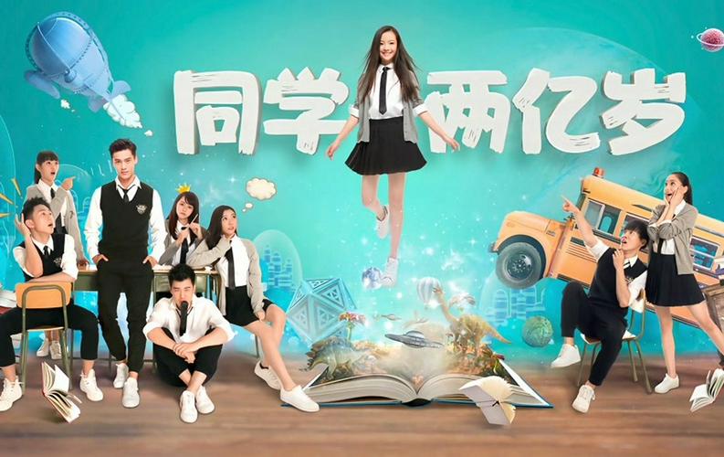 Tập 1 Bí mật của bạn học