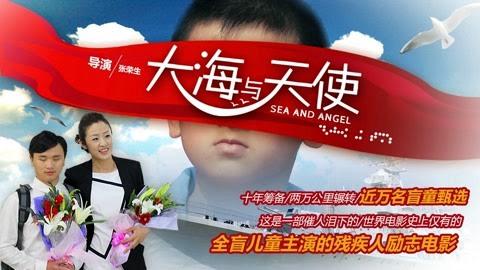 Tập Full Biển cả và thiên thần