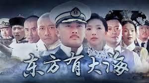 Tập 1 Biển lớn ở Phía Đông
