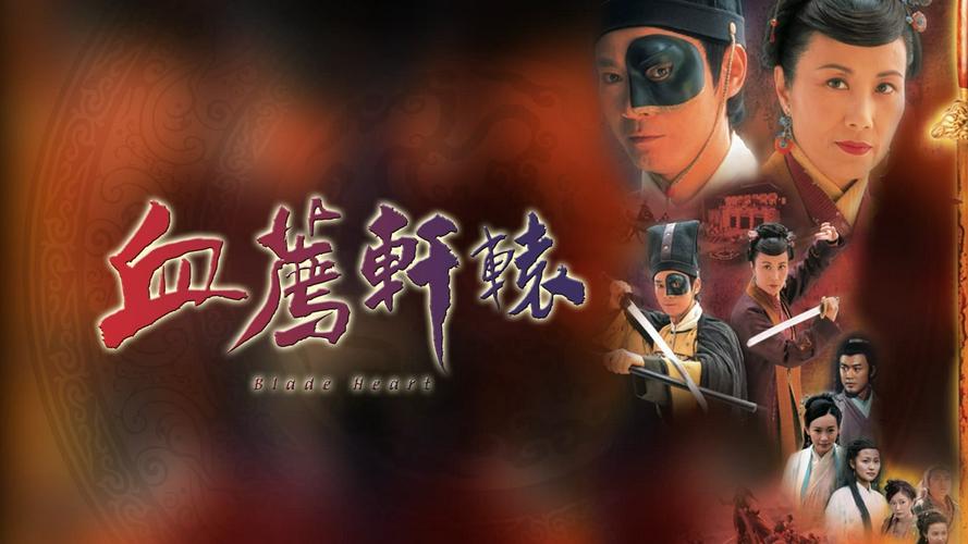 Tập 1 Blade Heart